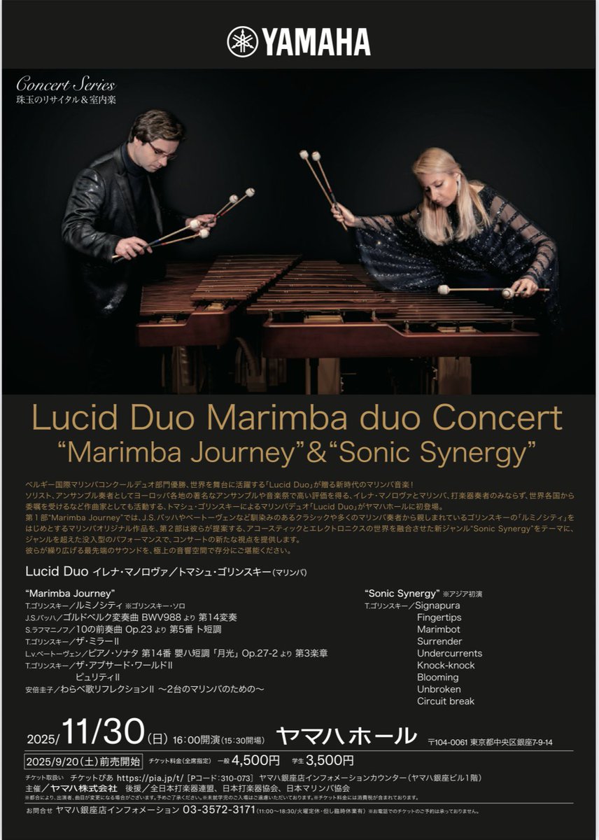 KarenTakaguchi's tweet photo. Lucid Duo来日公演、いよいよ今週末です！マリンバファンのみならず、すべての音楽ファンに見てほしい企画です🩷
彼らのパワフルな演奏をぜひ✨
11/29(土)マスタークラス
11/30(日)コンサート
https://t.co/QvNBxV0368 https://t.co/3qvFuy17DO