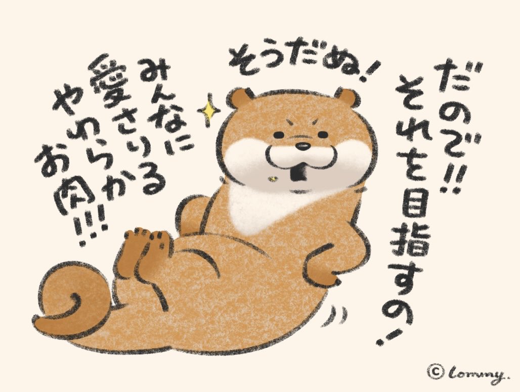 可愛い嘘のカワウソ tweet media