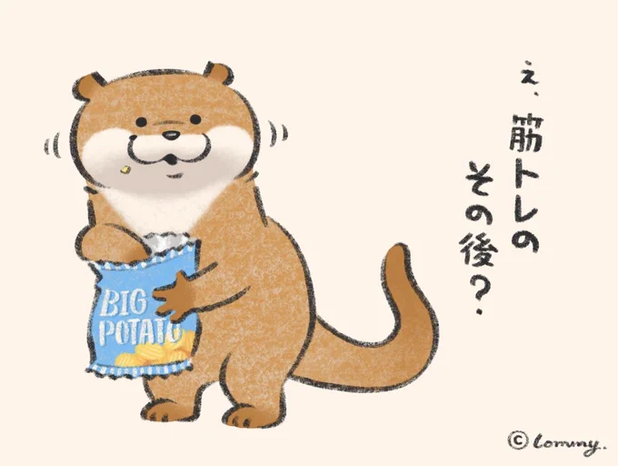 それを目指すの🥩
#カワウソ 