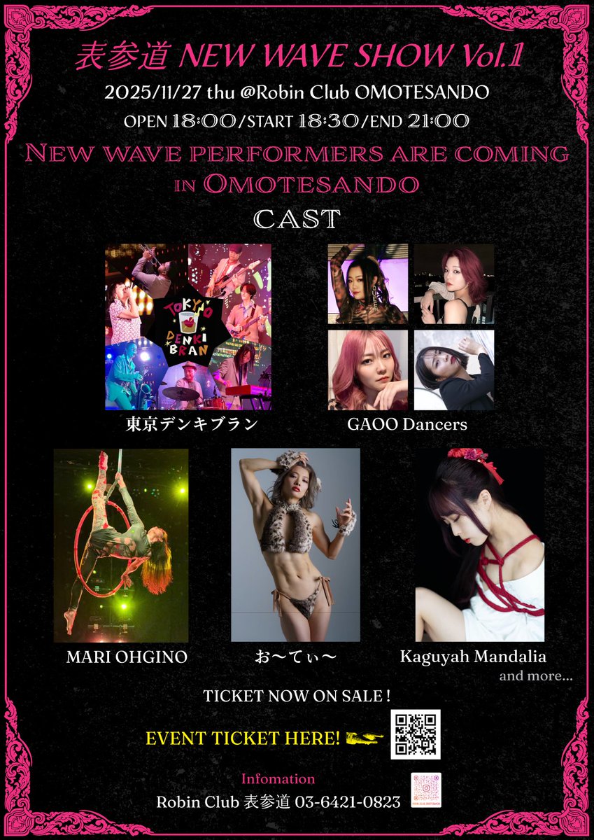 本日は珍しく平日のライブです！
表参道Robin Clubにて18:00オープン。
出番は20:00頃からになります！
会社帰りに是非お立ち寄りください！