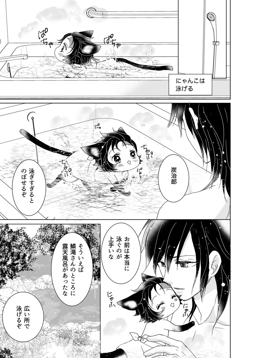 昨日はいい🛀の日だったと聞いて(遅い)
入浴中の🌊さんとにゃん🎴を置いときます(既刊より再掲)
#義炭 