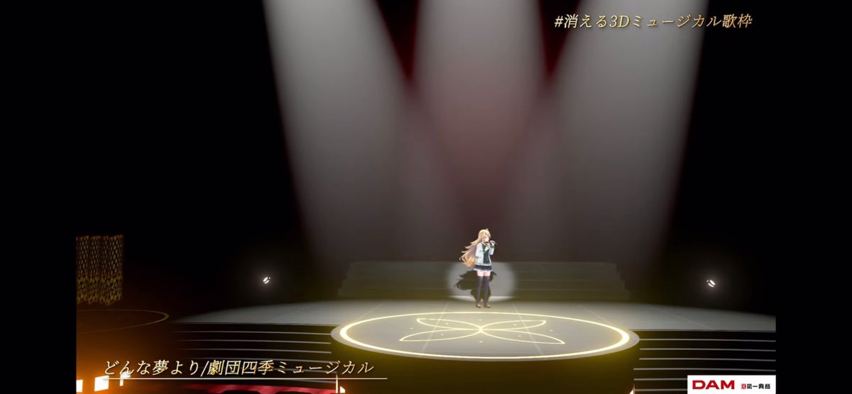 #消える3Dミュージカル歌枠
それぞれのスポットライト