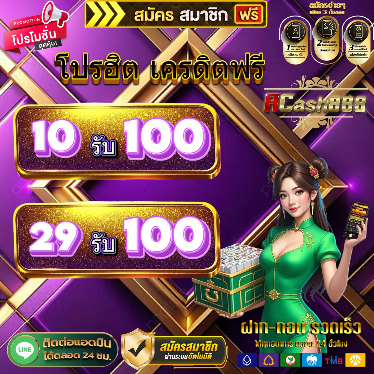 รวมโปรโมชั่น เครดิตฟรี ไว้ที่เดียว tweet media