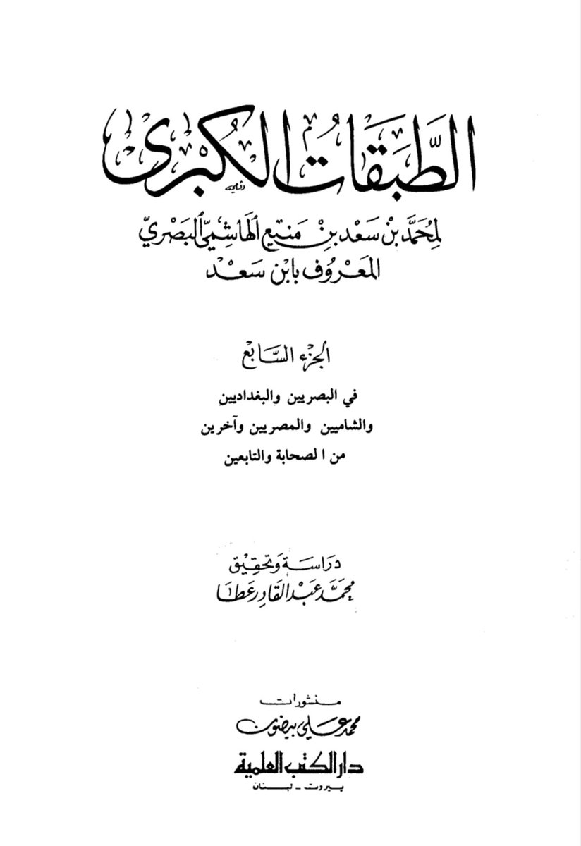 ومن فرسان #بني_تميم في يوم الكُلاب

عرفجة بن أسعد بن كرب بن صفوان العطاردي التميمي رضي الله عنه وكان أنفه أُصيب يوم الكلاب فأتخذ أنفًا من ذهب وسكن بادية البصرة