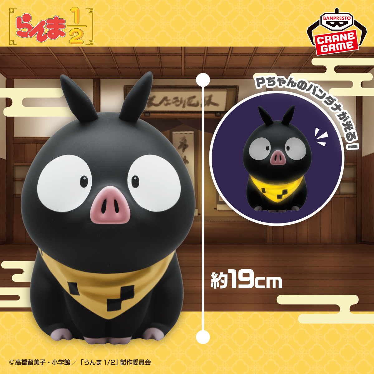 超激レア！　初代　らんま1/2 Pちゃん　バンダナ　ハンカチ Amazon.co.jp: らんま12 Pちゃん 響良牙 高橋留美子 バンダナ ハンカチ