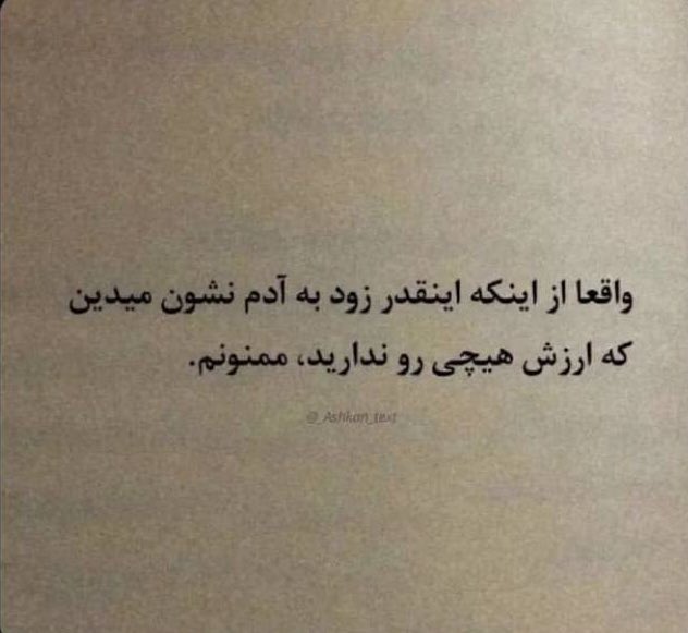 ItsAboutBina's tweet photo. واقعا ممنونم ازتون https://t.co/0OOiRLweRV