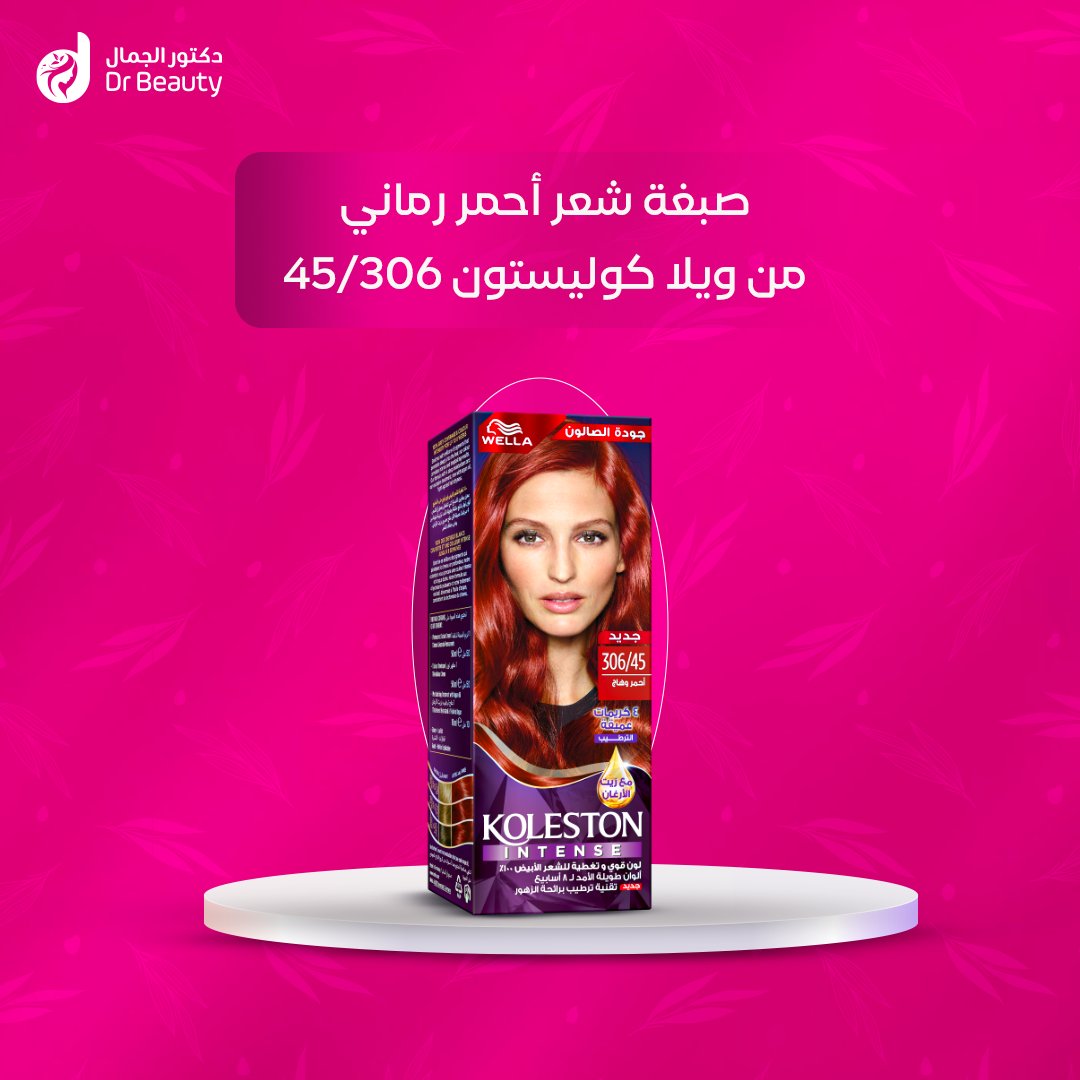 •

صبغة شعر أحمر رماني من ويلا كوليستون

draljamal.com/ypGeyb