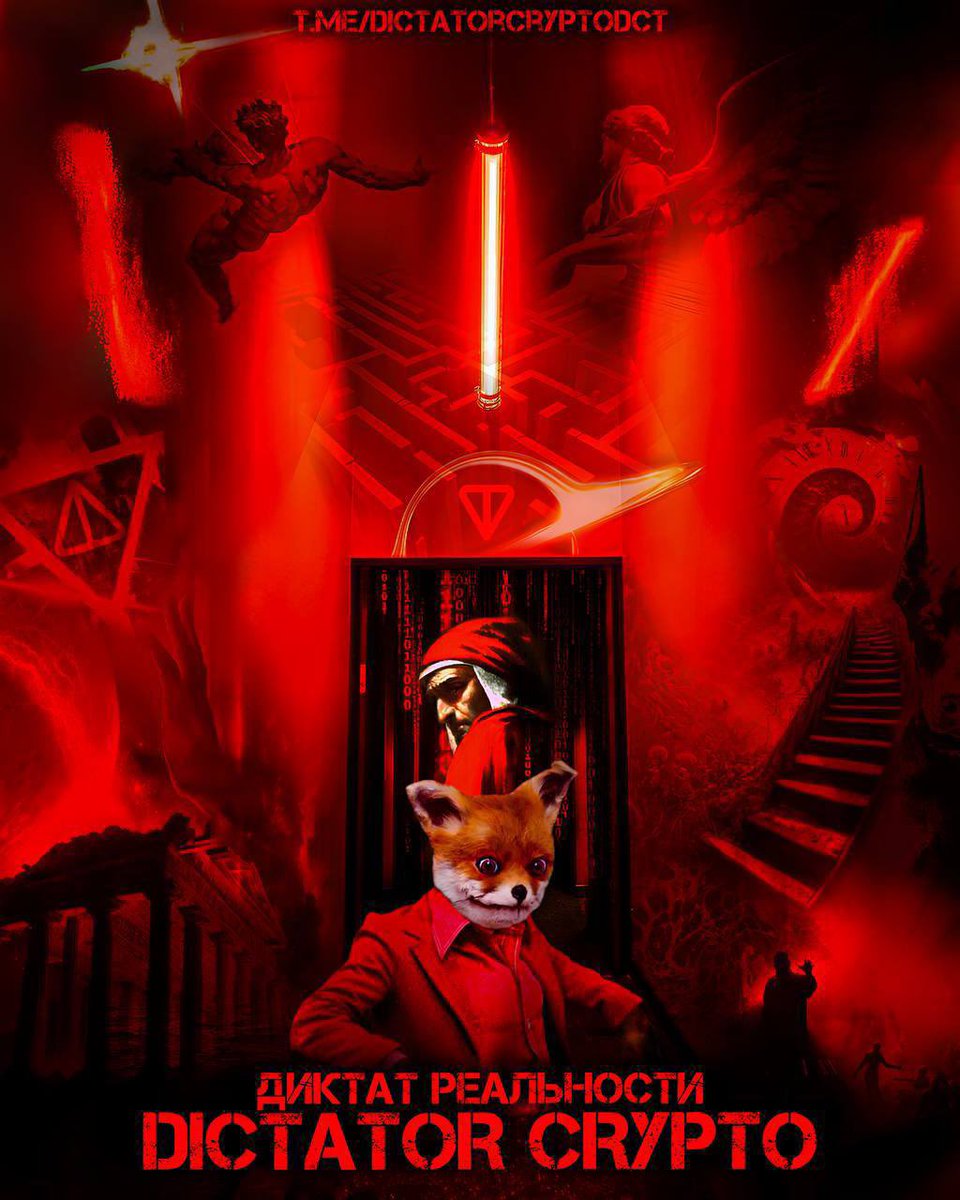 🫡 DictatorCrypto has issued a decree for the execution of special missions by the world’s most influential people. All their actions may seem fragmented and chaotic, but they are rationally orchestrated and take place within a single global event.  
🩸 “Update Financial System.”