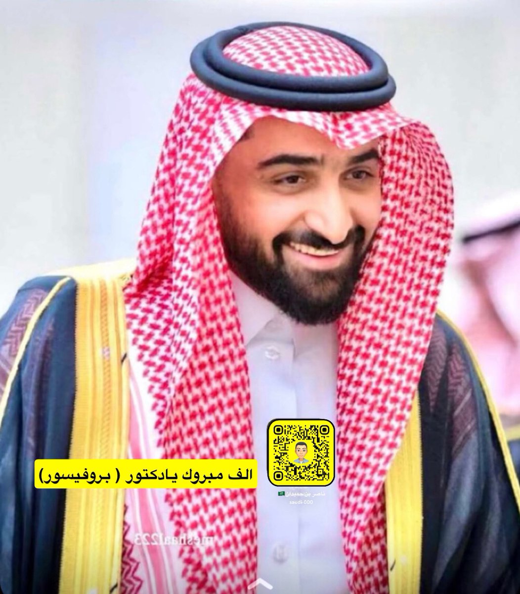 ns5k_ok's tweet photo. #تهنئة
بفضل الله وتوفيقه صدر قرار المجلس العلمي المصادَق عليه من سعادة رئيس جامعة الطائف بالموافقة على ترقية الدكتور الخلوق أحد ابناء #حوطة_بني_تميم
طارق بن عبدالكريم الورثان 
إلى رتبة (بروفسور)
في التنمية البشرية فاالف مبروك جعلها الله عون له على الطاعة ومنها الى الأعلى
#دعواتكم https://t.co/3e8FKPr2FD