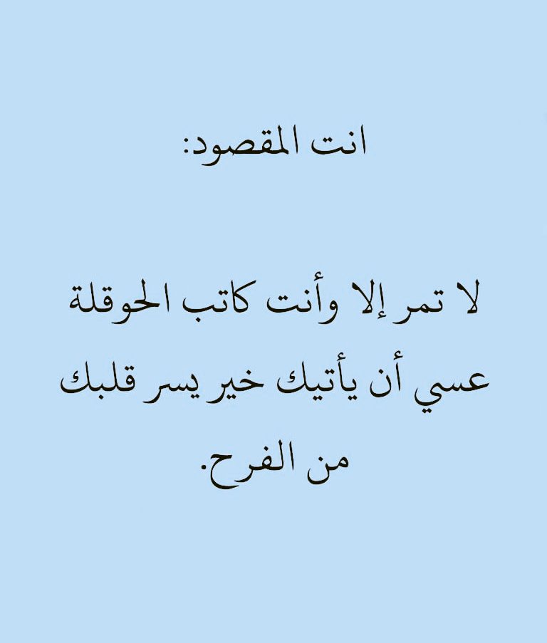 haukma's tweet image. أنت المقصود ❤️