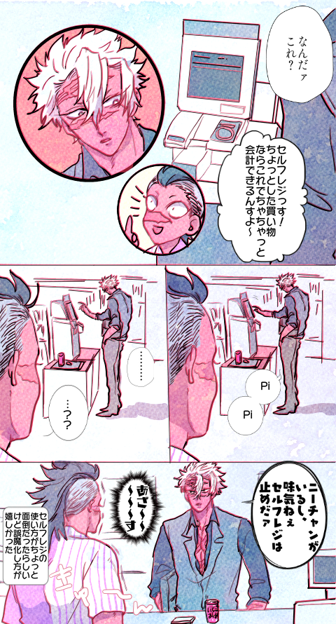 過去いち気に入ってるコンビニ店員🍉とがっこの先生🍃なsngnシリーズ見てくれてる方が最近またぽつぽついてうれしい～
続き流しちゃう 