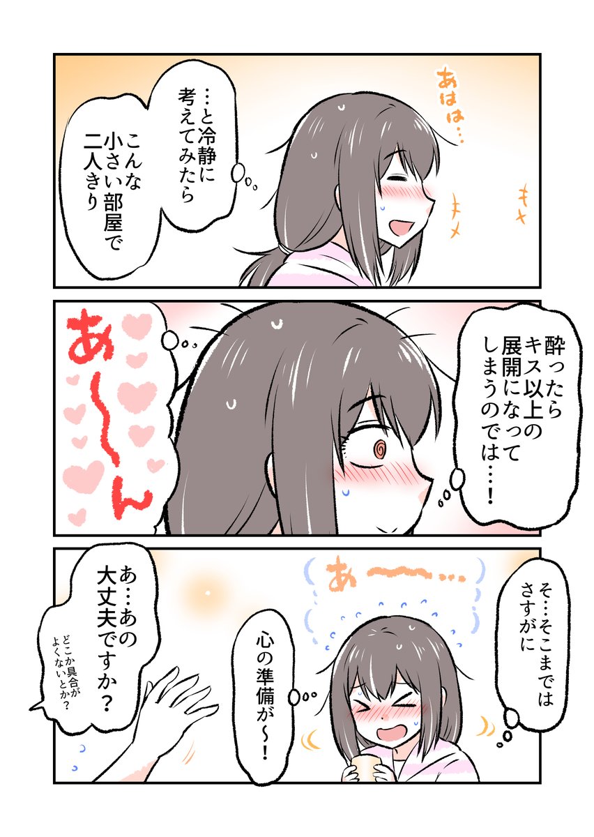 恋人とキスをしてみたい暗森さん(3/3) 

※続きはこちらで公開してます!
(Kindle Unlimitedの方なら読み放題です✨)
https://t.co/0jHgvzu1Sm 