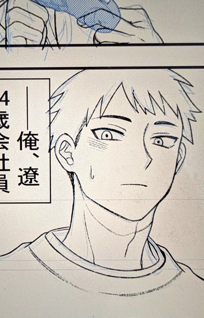 昔書く男の首が太いと言われてた 