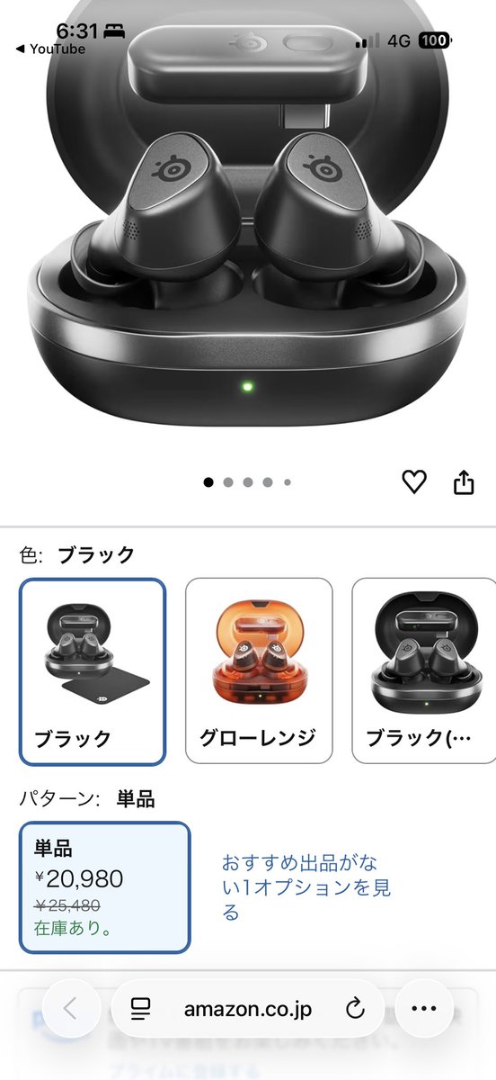 ローレンとぷてちが紹介してた奴
買おうか迷ってる