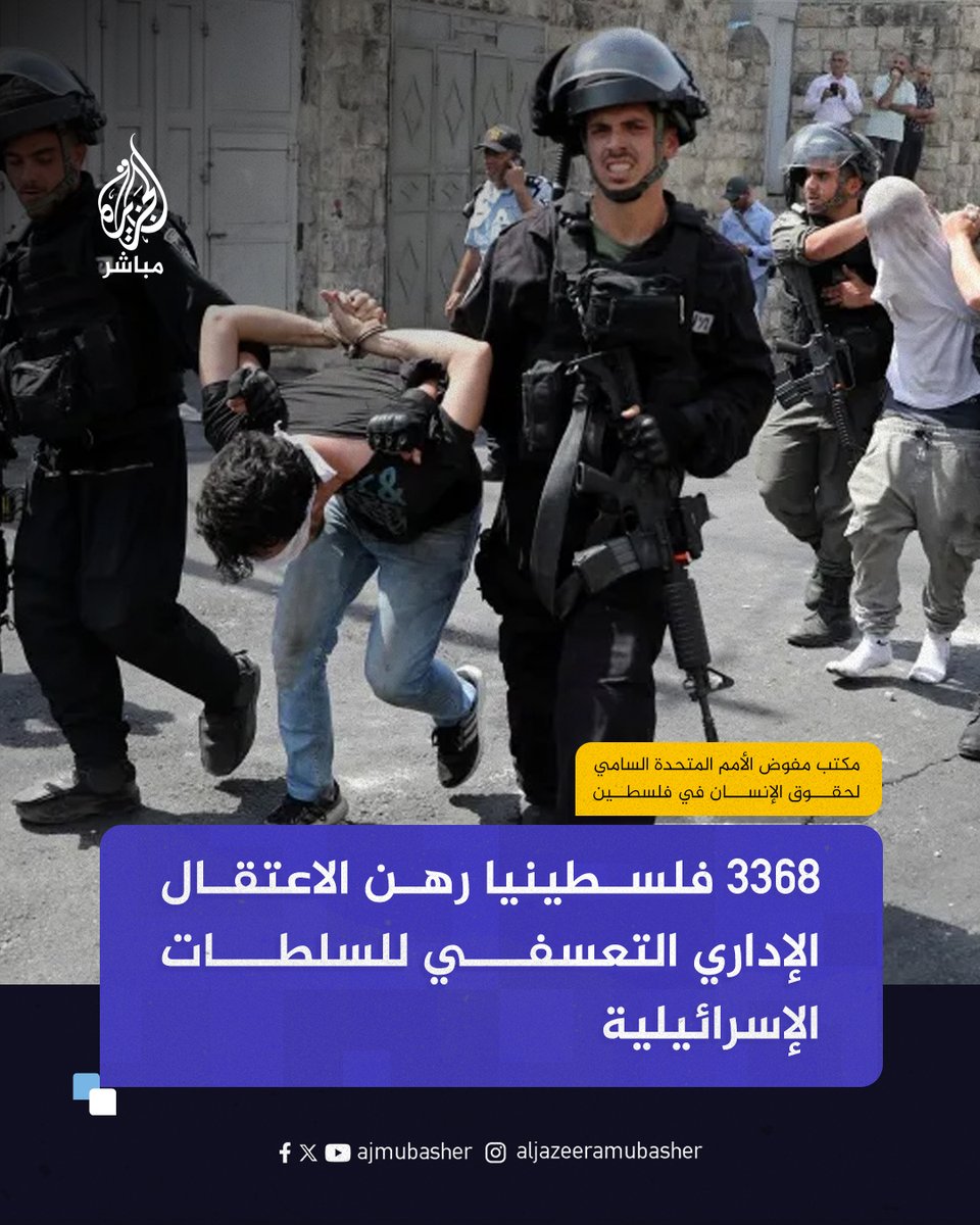 الجزيرة مباشر tweet media