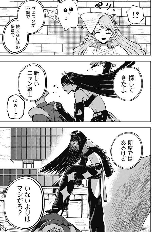 HamelnFilgaia's tweet image. ……良……

定番の魔法少女ジャンル…と見せかけて最近供給が少なめのセーラー戦士変則パロ
女性向けに見せかけつつも、男女両方のドラマを丁寧にやって幅広い層に受けが良い仕上がり
特にテンプレ要素から『忘れられる』に焦点を当ててるのが良いな

新星！にゃん戦士ーズ！
shonenjumpplus.com/episode/171070…