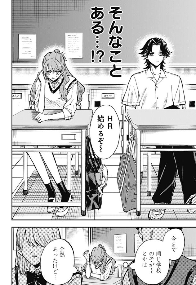 HamelnFilgaia's tweet image. ……良……

定番の魔法少女ジャンル…と見せかけて最近供給が少なめのセーラー戦士変則パロ
女性向けに見せかけつつも、男女両方のドラマを丁寧にやって幅広い層に受けが良い仕上がり
特にテンプレ要素から『忘れられる』に焦点を当ててるのが良いな

新星！にゃん戦士ーズ！
shonenjumpplus.com/episode/171070…