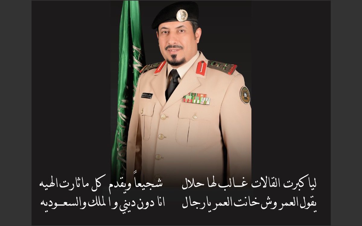 وليا كبرت القالات غالب لها حلال
شجيعا ويقدم كل ماثارت الهيه

يقول العمر وش خانت العمر يارجال 
انا دون ديني والملك والسعوديه

youtu.be/IAW66q_B49s?si…