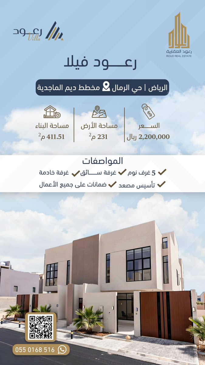 رعود العقارية tweet media