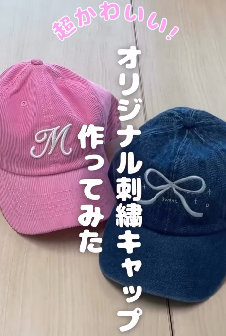 おはようございます！ 大阪は晴れ、現在気温8℃🥶
グッズダイレクトの人気アイテムの1つ、 #オリジナルキャップ を刺繍で作成してみたで✨
動画で紹介してるから、グッズ作成のご参考にしてな～😊
instagram.com/reel/DRgx-T1E6…
#年末駆け込み
#企業公式相互フォロー祭り 
#企業公式さんと繋がりたい