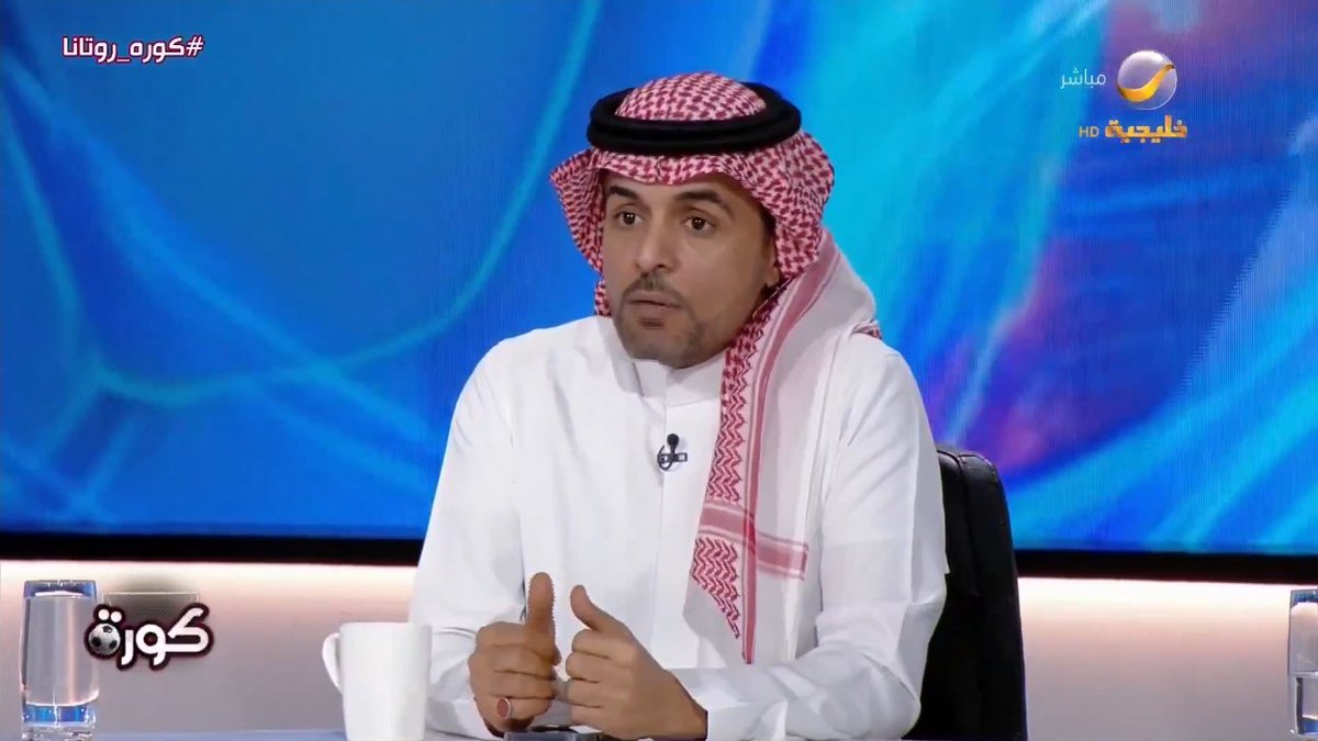 🚨 عيد الثقيل - كورة :
إعلام وجمهور #الاتحاد يدمّرون كل شيء في النادي، عليهم التقليل من الانتقاد، فصحيح أن الوضع غير مُرضٍ، ولكن التدمير لا يفيد، ولا يمكن أن نطالب برحيل كل من هو في النادي.