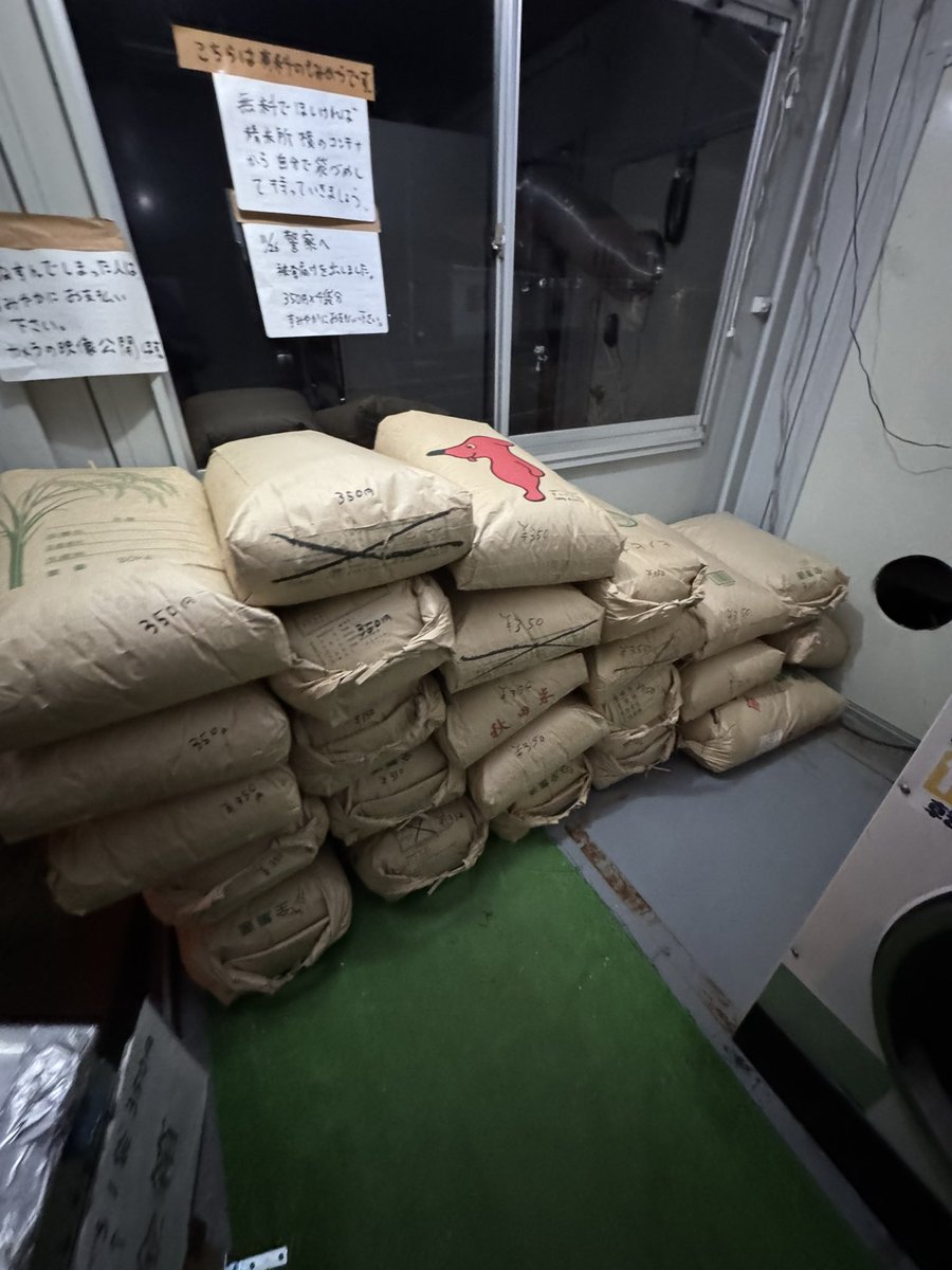 おはようございます☺️ 泥棒様へ ひたちなか市中根のもみがら販売ですが、2週続けて4〜5袋ずつ盗まれているため、そろそろ懲らしめようと思います☺️  カメラの映像をXに後悔してもいいでしょうか？ 売上金０でもみがらだけ減ってるので、侵入者が限られてるのでカメラで ...