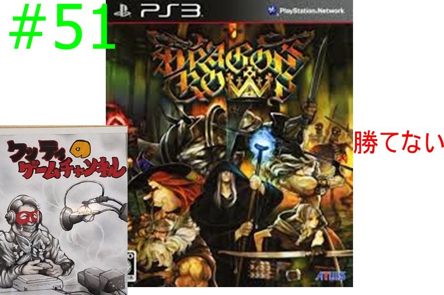 ワッティのゲームチャンネル3 tweet media