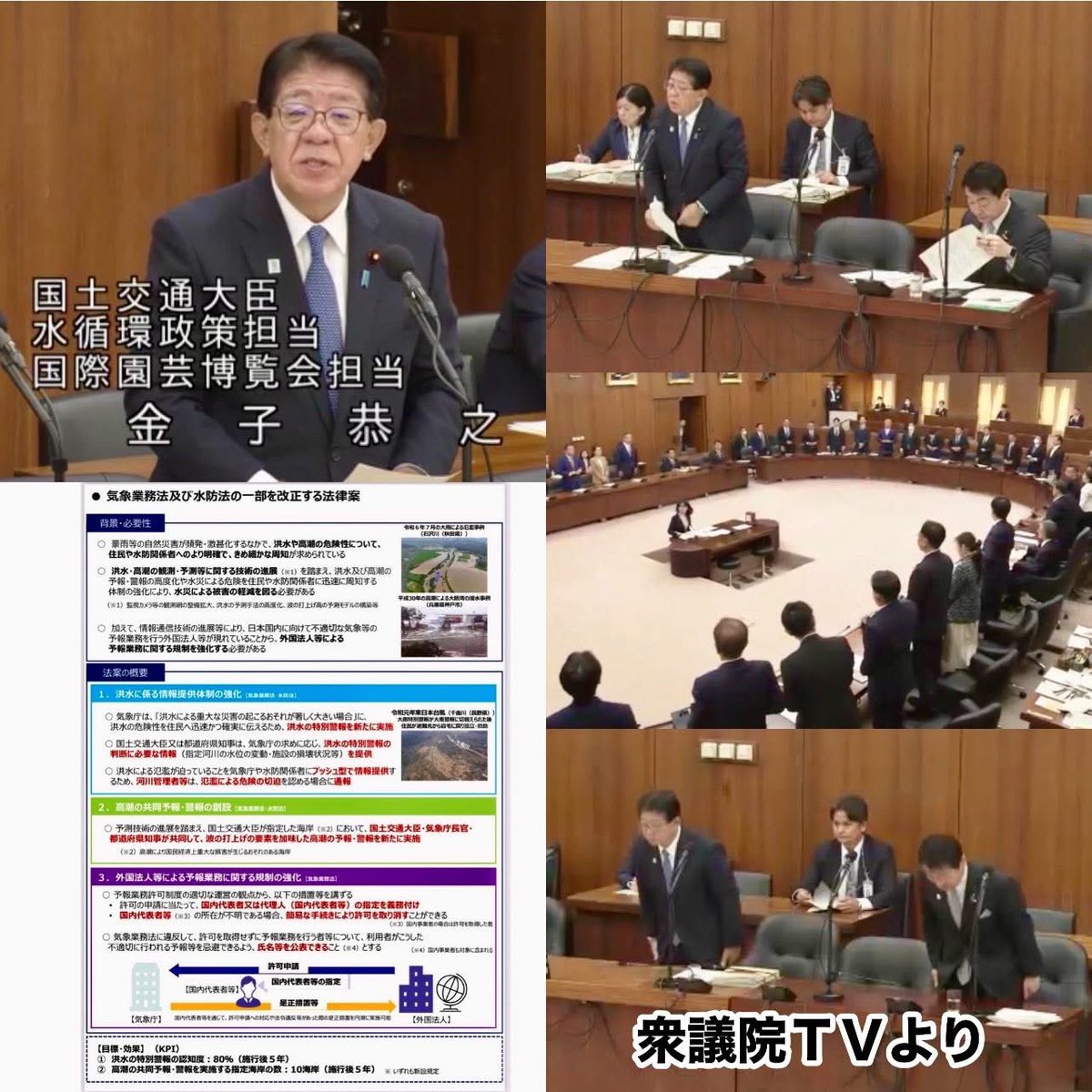 昨日、大臣就任後 初めての法案審議は、 質疑終了後、全会一致で可決されました。 与野党の委員の皆様に感謝。 今後、衆議院本会議を経て  参議院へ送付される予定です。