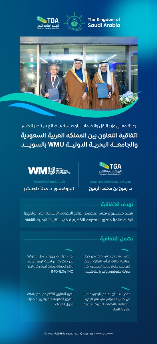 الهيئة العامة للنقل | TGA tweet media