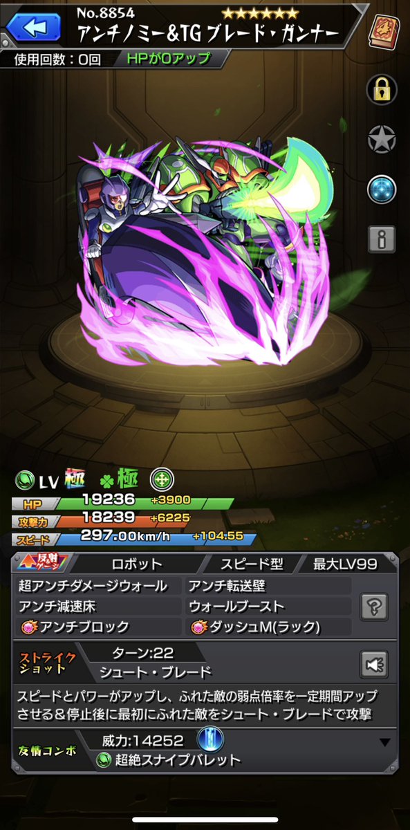 全てを思い出した！僕はアンチまみれだ  
さぁ戦えとか言うからさ
運極にしてしまった😊