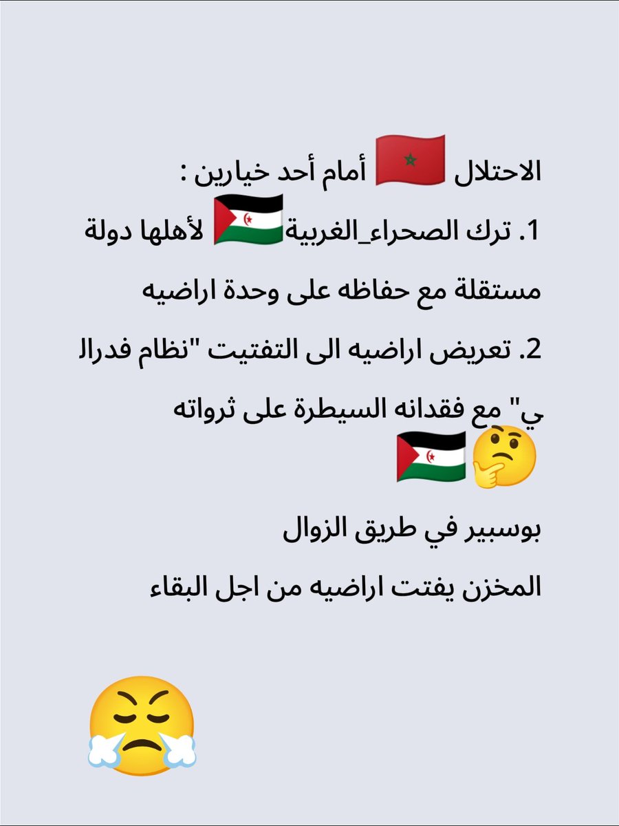 🇩🇿القدس_عاصمه_فلسطين_الأبدية🇵🇸 tweet media