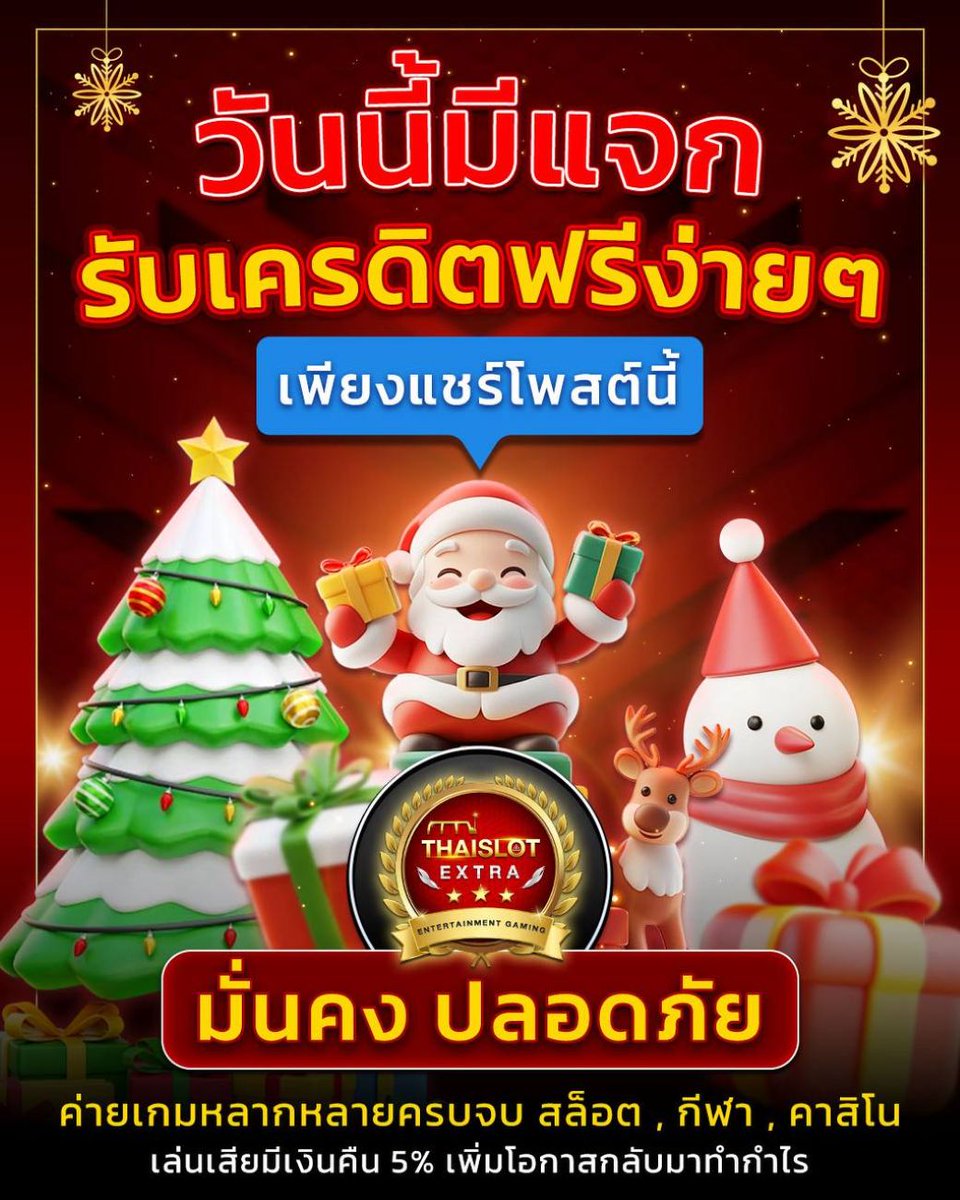 thaislot88's tweet photo. แจกเครดิตฟรี 100 เครดิต

กติกาง่ายๆ
1️⃣ติดตาม+กดใจ🧡+รีทวิต♻️+คอมเมนต์#Thaislotextraแจกจริง
2️⃣ เข้ากลุ่ม+กดถูกใจ+แชร์กลุ่ม สมาชิก 3000 คนขึ้นไป 5 กลุ่ม (ห้าม Bot , บุคคล , เพจ )
คลิก : https://t.co/7ueiRZXaRS
3⃣ แอดไลน์ น้องเอ็กตร้าV3.🌐 : https://t.co/7eCz6OyIsn

#เครดิตฟรี https://t.co/rPUy2tOAhs