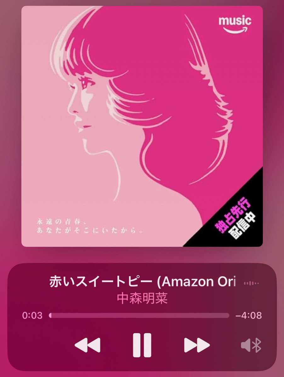 Amazon Musicで中森明菜の「赤いスイートピー (Amazon Original)」を