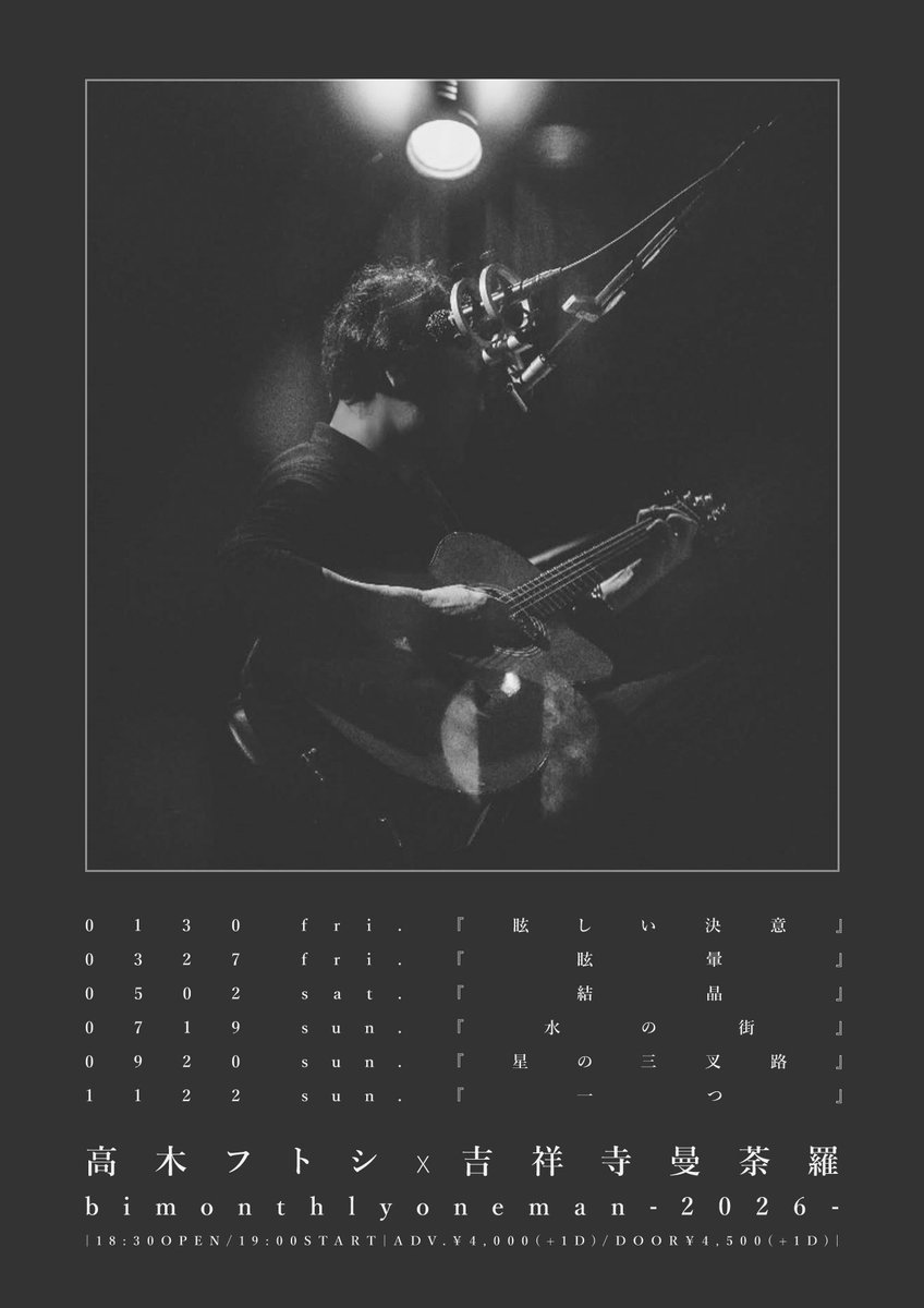 高木フトシ official site (@TKGFACT) / Posts / X