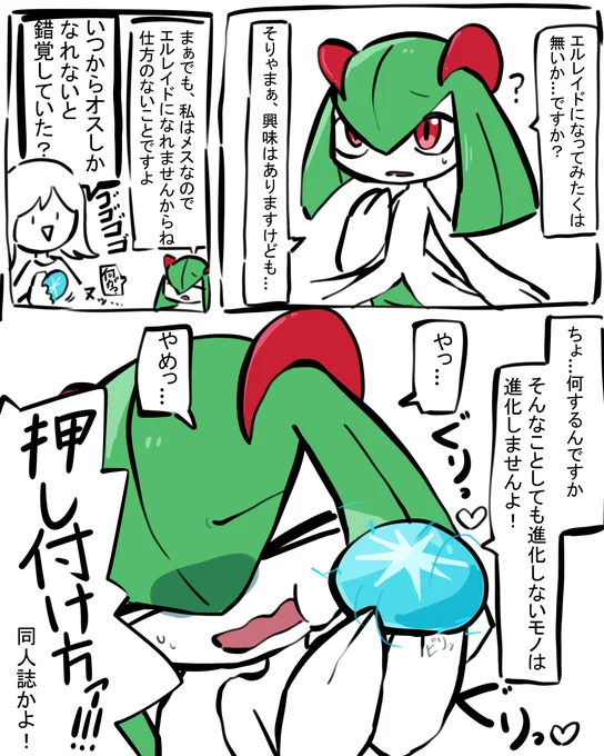 かたやぶり 