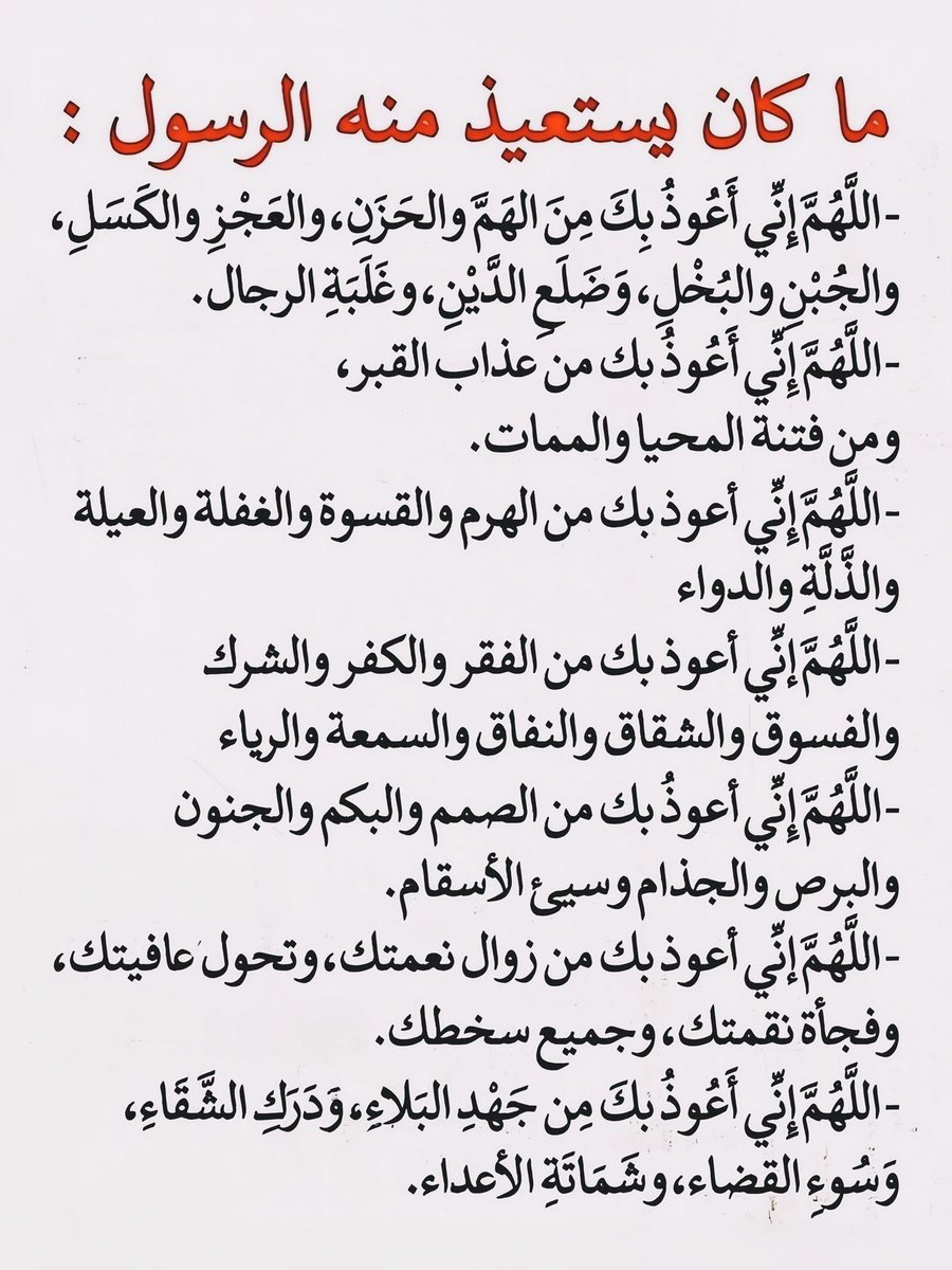 iMsseaage_'s tweet photo. كررها دائما 🤍 https://t.co/zbRwZQWjS1