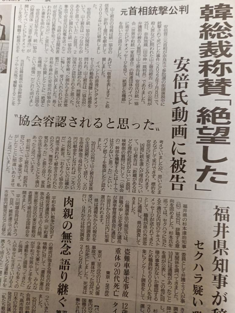 １１月２６日、韓総裁称賛「絶望した」安倍氏動画に山上被告。🐉龍神動画千１３７日で１３４万２０２２人視聴ありがとう❗️（昨日のＸ投稿で１３４万人抜けていました。）笑ったり転んだり「日に日に世界が悪くなる　気のせいか　そうじゃない　そんなじゃダメだと焦ったり　生活しなきゃと」ハンバート