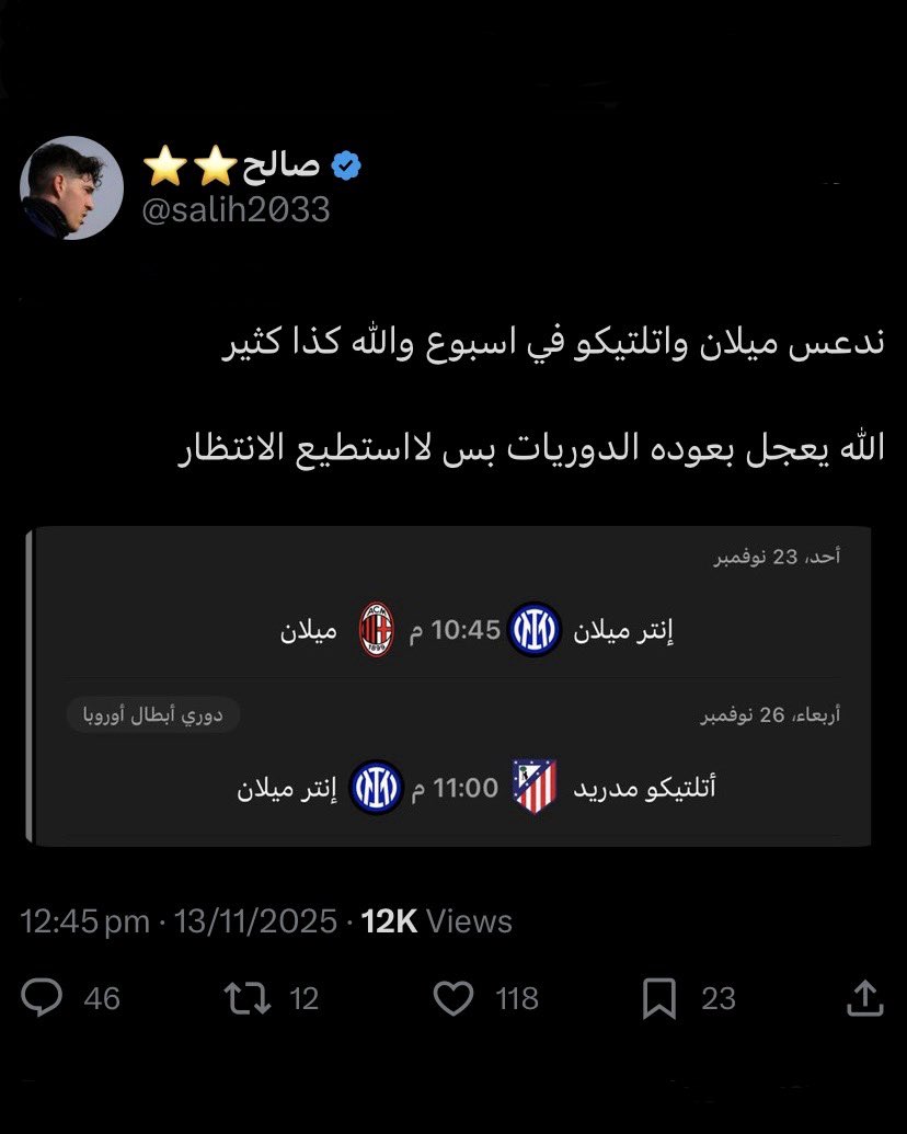 Out Of Context الإنتر 🦎 tweet media