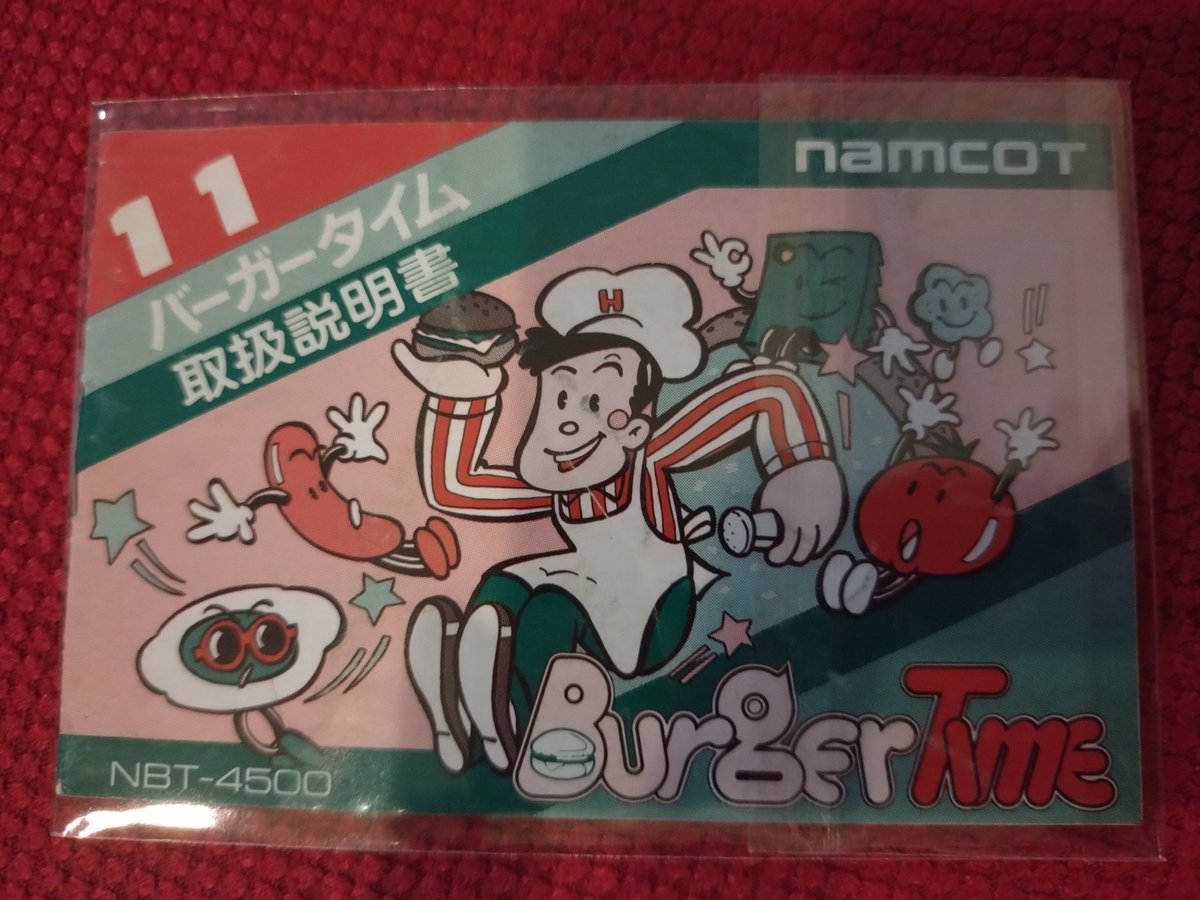 1985年11月27日に誕生したファミコンカセットは『バーガータイム』です