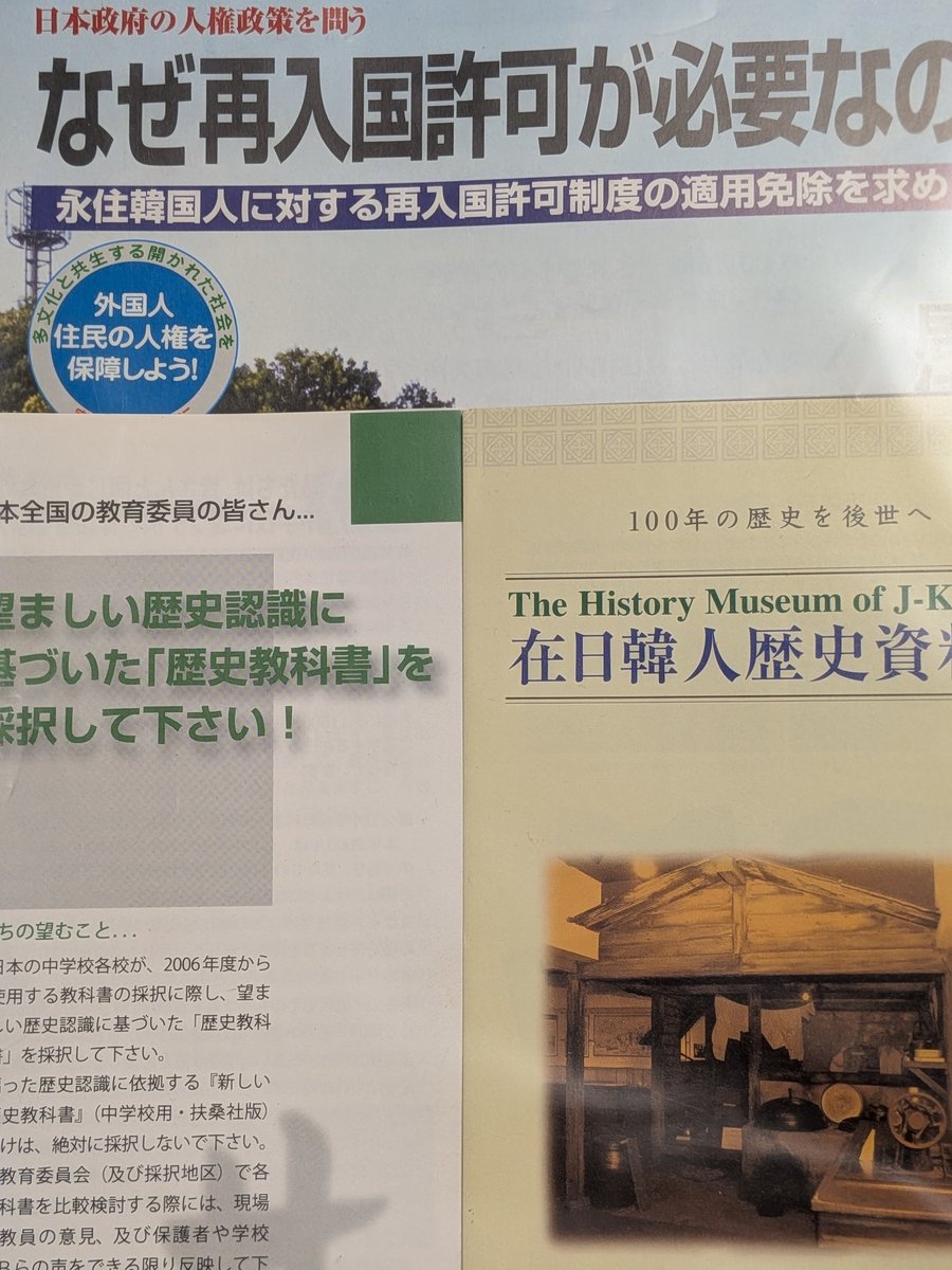 crazycoolmune's tweet photo. 特別永住の韓国人って、普通の永住許可や在留資格の韓国人とはちょっと違うんです🤔

「特別永住者」っていうのは、日本との平和条約のあとに国籍を離れた元日本人などが対象で、戦後も日本に住み続けた韓国・朝鮮・台湾出身の方々とその子孫が該当します。  
つまり、僕たちは“元日本人”でもあるんですよ😊

ちなみに僕は、咸安趟氏や金海金氏の子孫。  
氏族の流れを受け継いでいます。  
だから何？って言われても…まぁ、そういう背景があるってことです。  
そして僕は“帰化人”でもあります。最近よく聞くやつですねwww

「帰化人を政治家にするな！」  
…なんていう声も一部にはあるみたいだけど、たくさんいるわけじゃないし、そういう考え方もあるんだなぁって思ってます😊

で、結局何が言いたいのかって？

うーん…  
そんなの知らねぇ🤔  
自分で考えてみてほしい。そんな感じです。

#特別永住 #帰化人 #歴史を知ろう #在日コリアン #人権ってなんだろう #考えるきっかけ #優しさと事実を一緒に