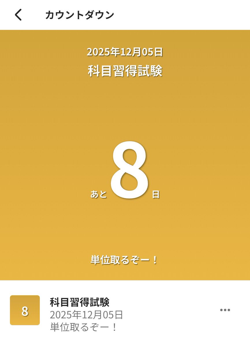 jeshiko_study's tweet image. THU☀️
おはようございます。

明日は通院で一日つぶれて、
土日も組織マネジメントのオンライン授業…😇

実質、今週進められるのは今日だけ。
徴収法、一周目終わらせなきゃっ📖🔥

#restartquest #勉強垢 #社労士勉強中