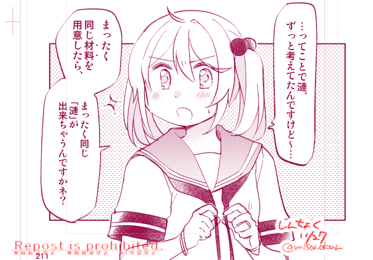 「それ以上はいけない」 
