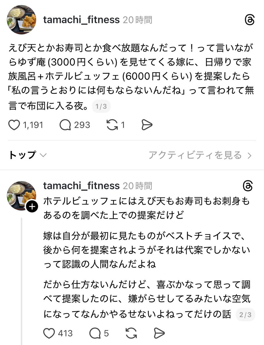 epichan77's tweet photo. これも一緒だよね。

妻は「ゆず庵」に行きたいとハッキリ伝えているのに、「日帰りホテルビュッフェ」を提案する夫。 https://t.co/KJfRks4sj3