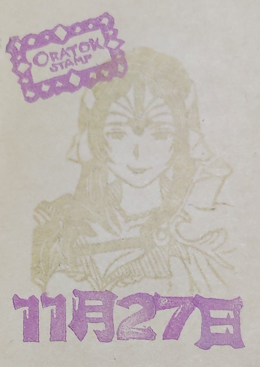 oratok33680's tweet photo. #1日1判!
11月27日
ファイアーエムブレムエコーズより
美しき女騎士マチルダ
ポニテじゃなくても美しいです
#消しゴムはんこ
#おらとく印
#FEEchoes https://t.co/uykxmzvZtS
