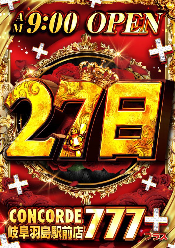 早いもので11月も残りわずかと。 今日は27日🌺 七冠馬とトリプルS