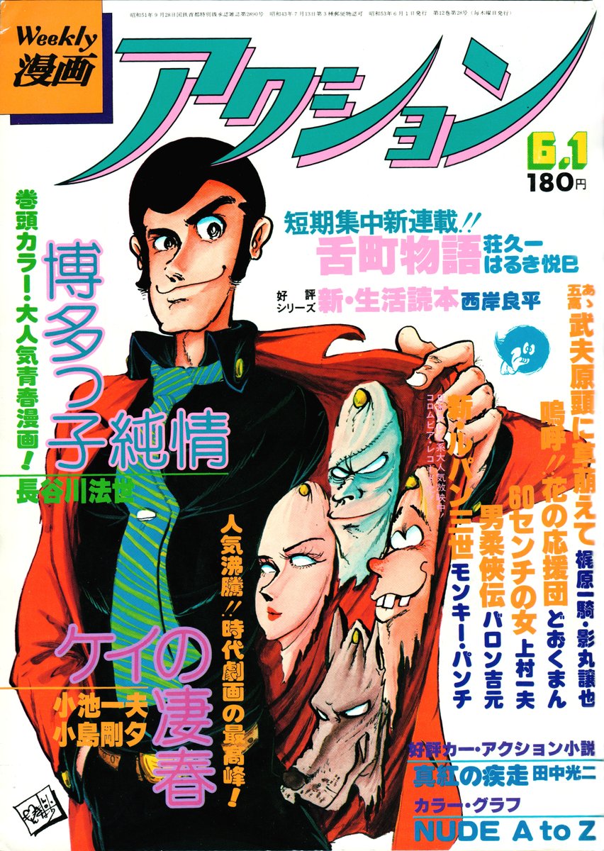 evilottoo's tweet image. finally corrected the colors on this fucking cover. He's no longer orange.