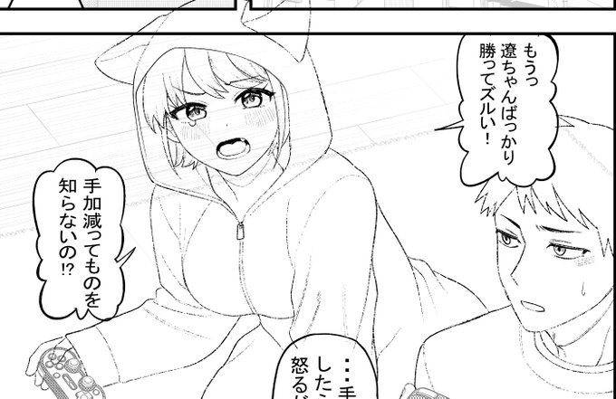 かなり絵柄を調整してみてるんだけど人から見てもわかんだろうか 