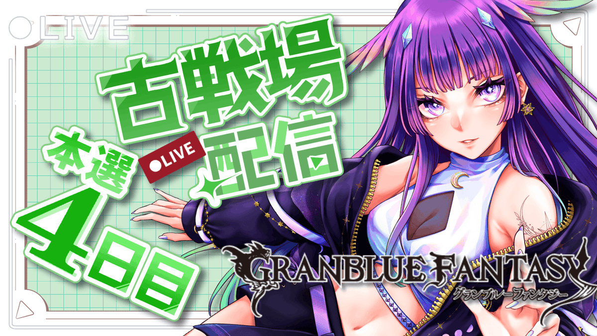 紫音様 紫音 -Blue Butterfly-』 illustration by みちきんぐ 1/6 完成品