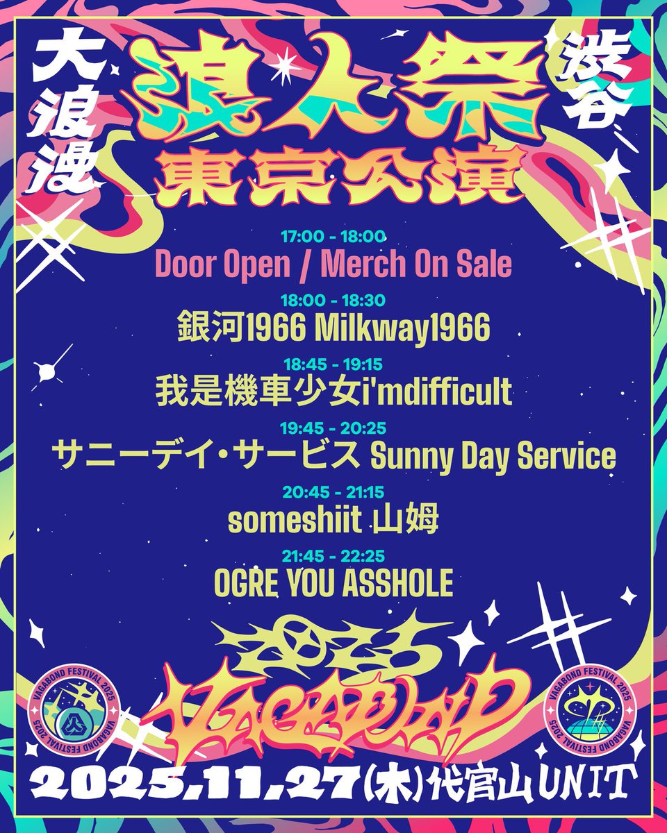 サニーデイ・サービスofficial (@sunnyday_tokyo) / Posts / X