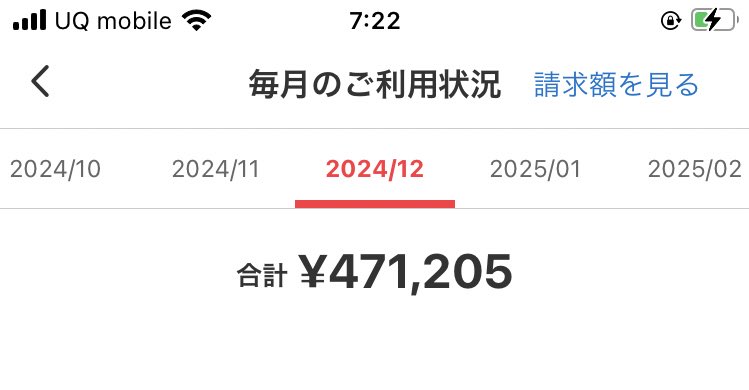 メルカリで買いました。 20000円でした。 メルカリの利用金額遡ってたら去年の12月ヤバかった。 なんだこの額